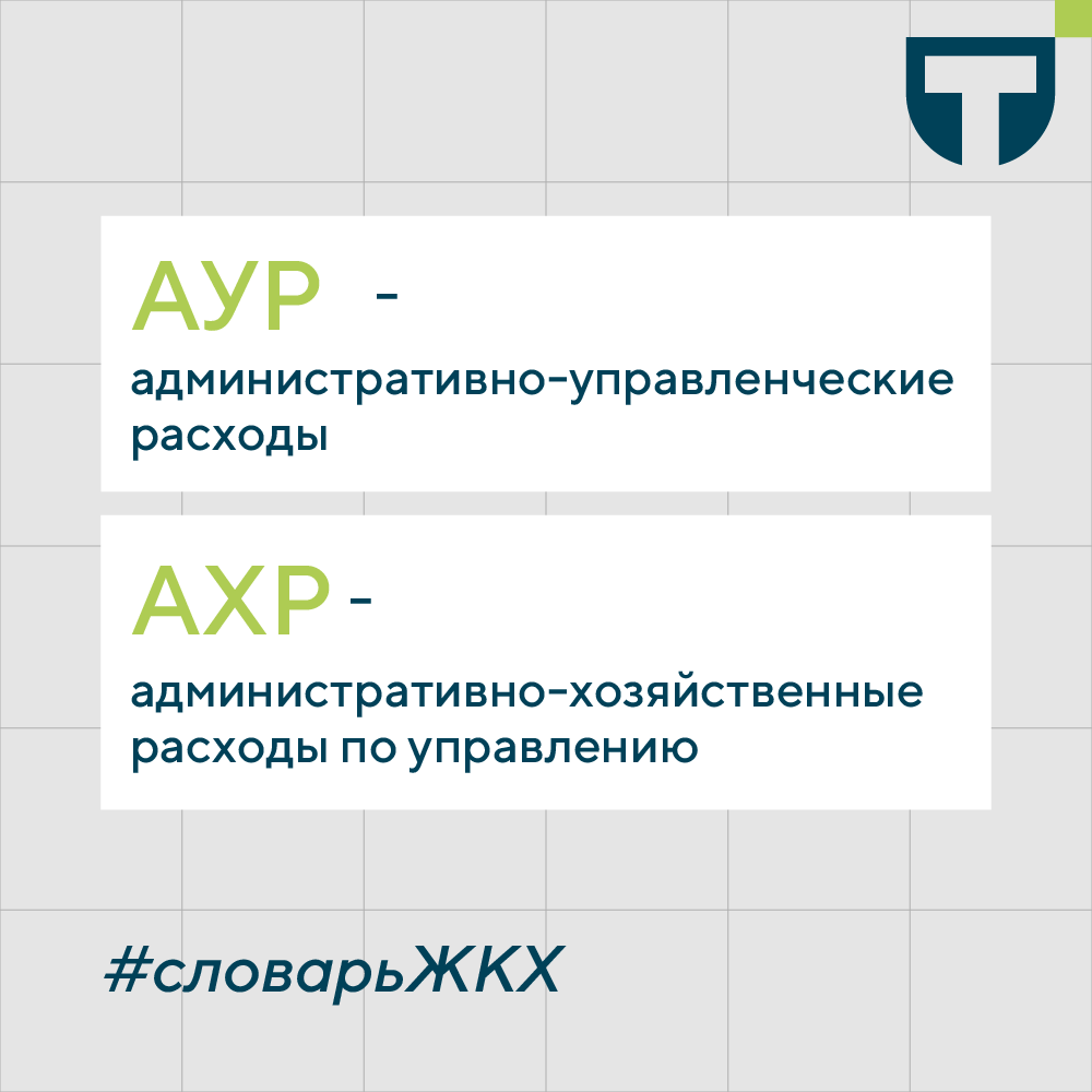 Словарь терминов 2 (2).png